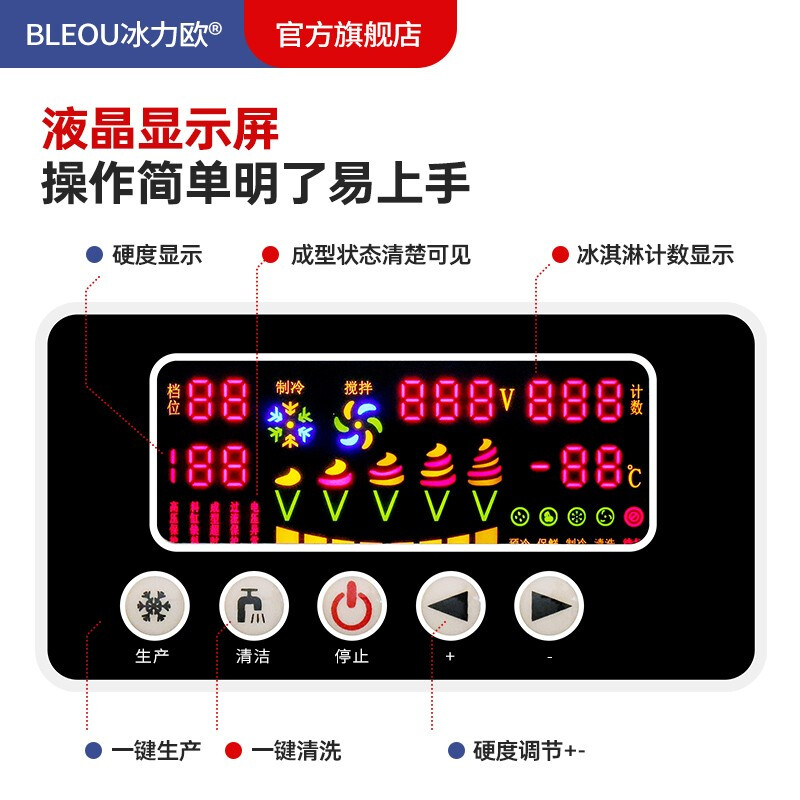 Bingliou Ice Cream Machine Commercial Milk Tea Snack Shop Ice Cream Machine Ice Cream Machine Vertical - Dual Panasonic Compressor 45L/H (7 Days Freshness)