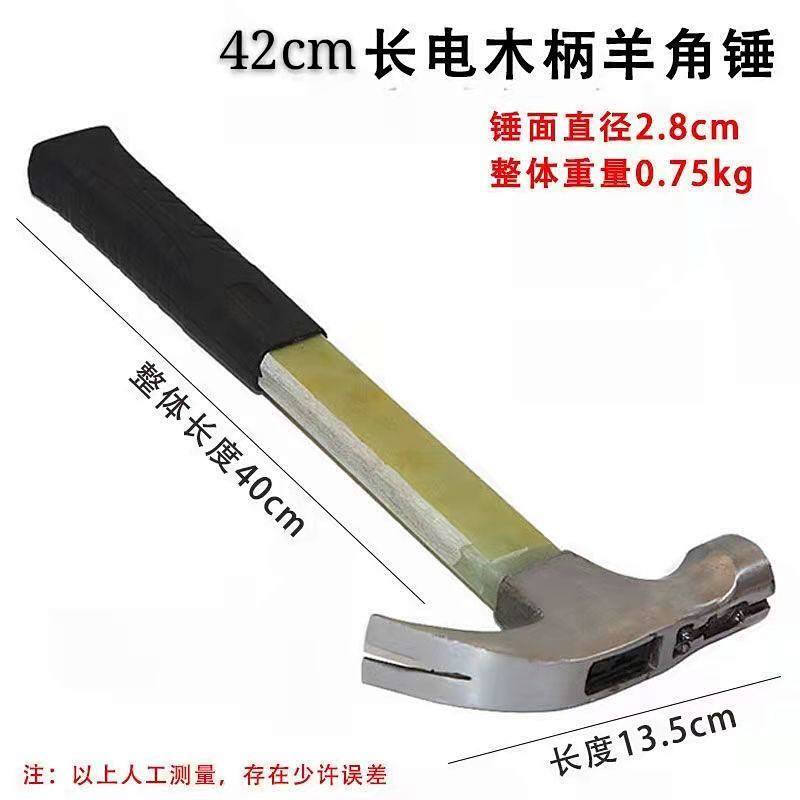Xiangjile bakelite insulated handle claw hammer with magnetic pitted surface carpentry nail hammer square head right angle claw hammer hammer coated with glue for household use insulated 0.5 round bend 40 cm long