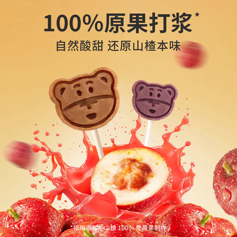 Bean cubes, Hawthorn sticks, children's baby snacks, fruit strips, original fruit pulp, Hawthorn sticks, simple and natural sweet and sour ingredients, 2 boxes, more cost-effective, cute bear Hawthorn sticks