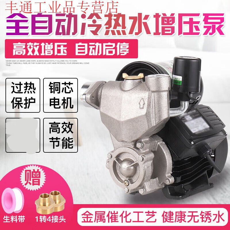 Tap water booster pump 220v fully automatic pressure pump hot and cold water self-priming pump 370w750w fully automatic 250w 1-2 floor booster
