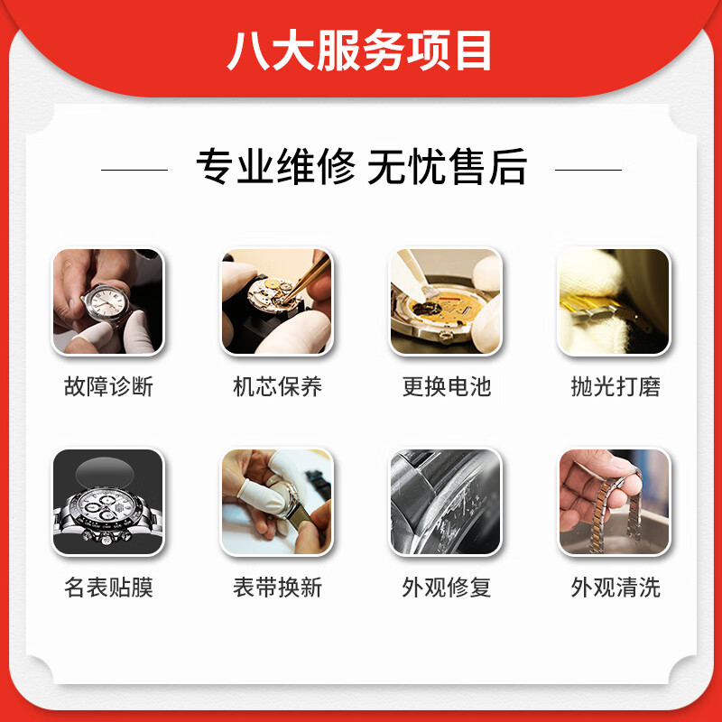 Watch repair and maintenance Mechanical quartz watch movement cleaning and oil maintenance Longines Armani Tissot watch repair Omega/Chopard/Breitling/Kunlun quartz watch