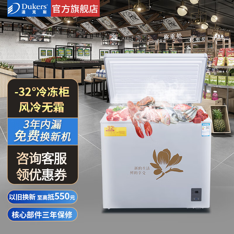 Dax air-cooled frost-free freezer large-capacity commercial horizontal fully frozen deep-cold seafood ultra-low temperature refrigerator-30 BD-250W air-cooled frost-free intelligent temperature control