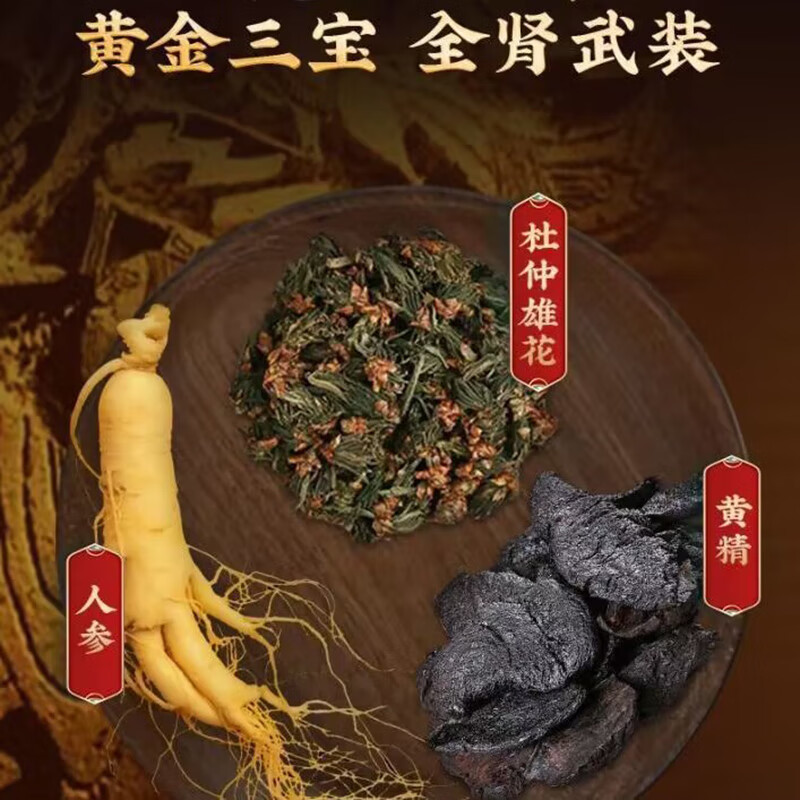 Beijing Tongrentang Ginseng, Wolfberry, Nine Treasures Tea, Nourish the Kidneys and Strengthen Yang, Health Tea, Mulberry, Red Dates, Maca Polygonatum, Men's Late Night Nourishing Tea, 1 box, 30 packs, Premature Ejaculation Sensitive, Nourishing Kidneys, Strengthening Yang, Masturbation, Ten Treasures of Traditional Chinese Medicine for Kidney Yang Deficiency