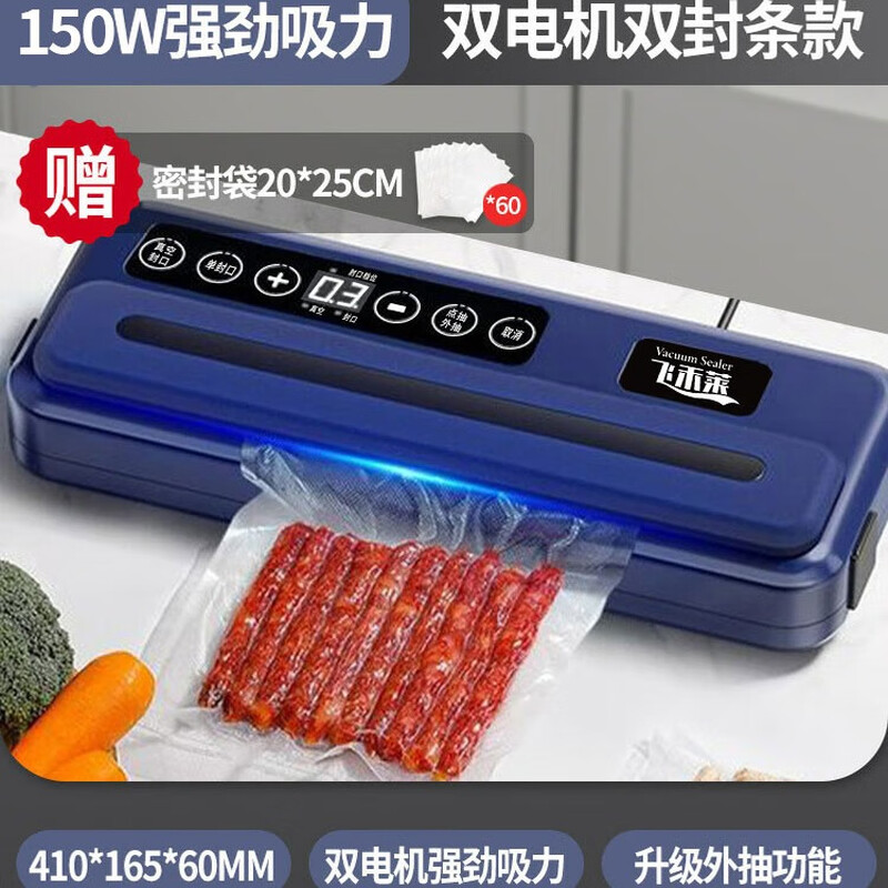 KH Feihelai double pump vacuum sealing machine double motor high power household double sealing fully automatic sealing machine blue * 60 bags 34cm