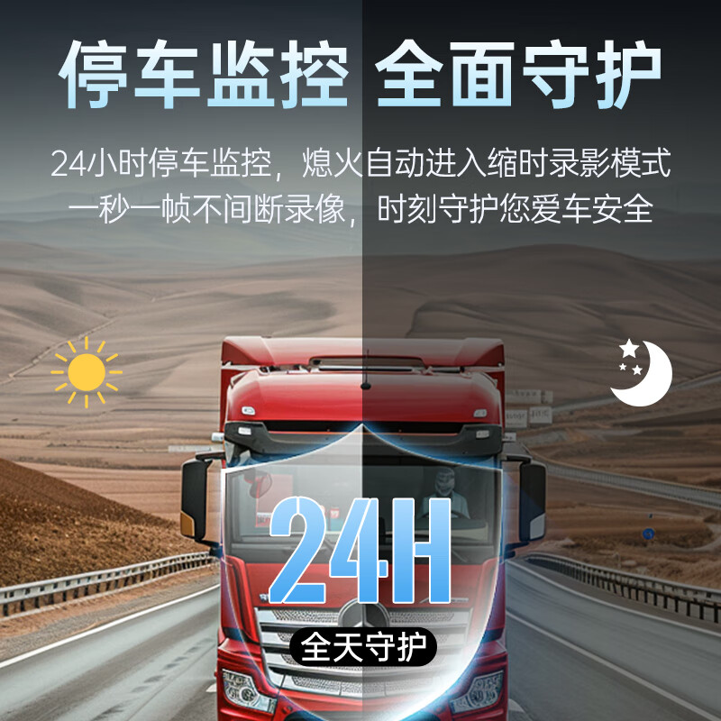 Custar H10 truck driving recorder 7-inch front and rear dual recording high-definition night vision reversing images