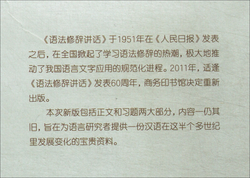 Grammar rhetorical speech