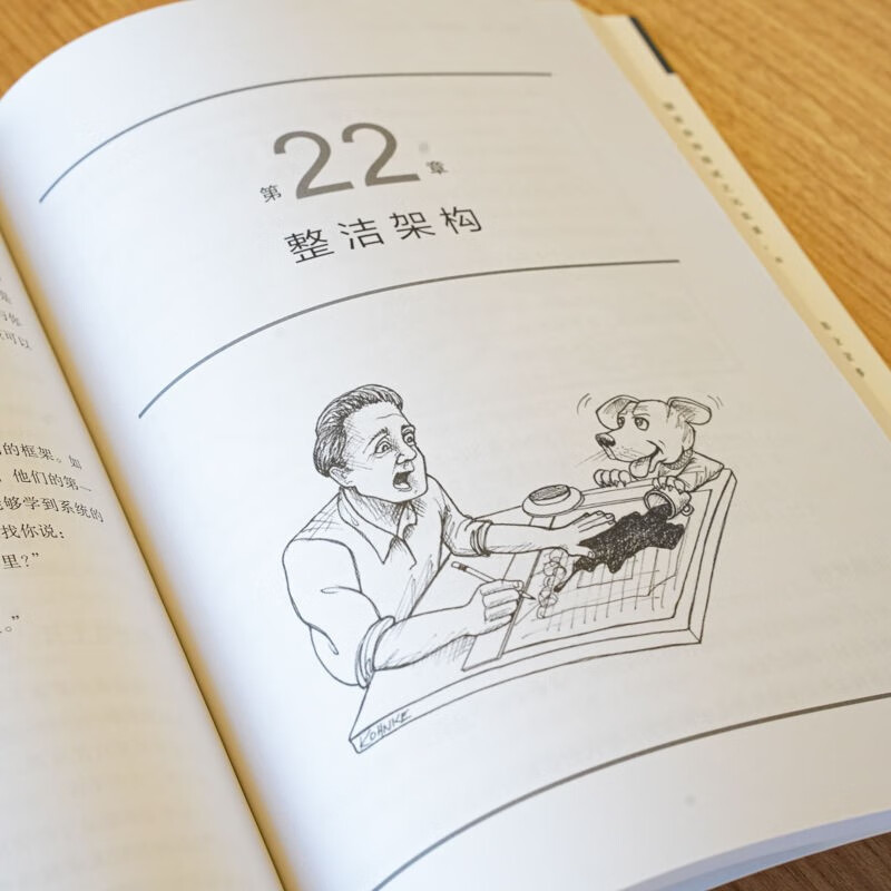 The way to clean architecture