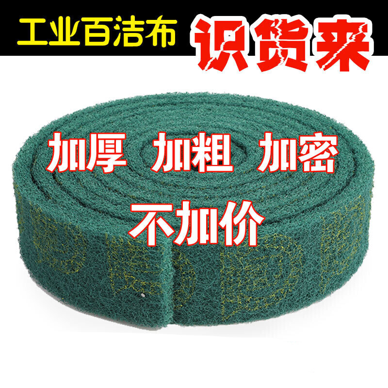 Emery scouring pad industrial thickened and hard rolled stainless steel dishwashing cloth kitchen supplies artifact green thickened width 7CM * length 3M