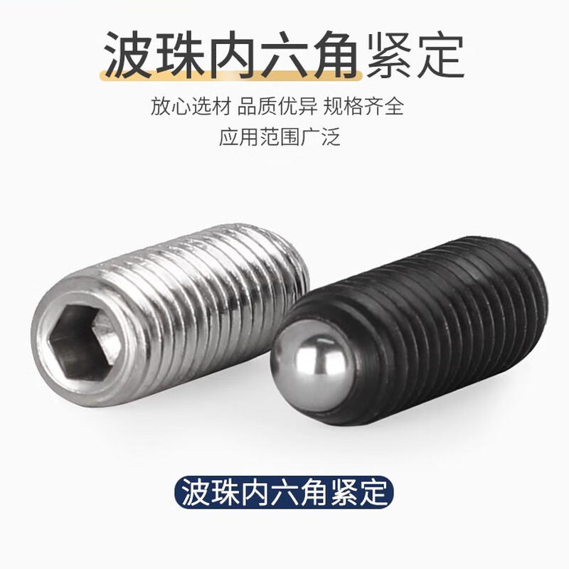 Fengji 304 stainless steel/12.9 grade wave ball screw steel ball tightening spring ball head elastic plunger ball glass positioning bead M4*8 5 pcs 304