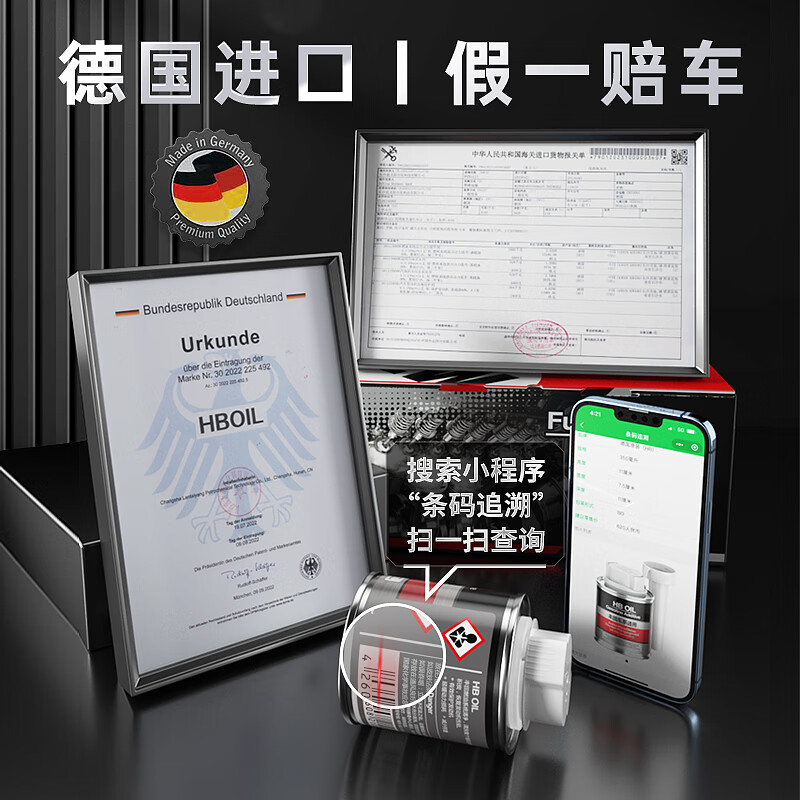 HBOIL German imported Toyota car fuel treasure gasoline additive engine carbon deposition cleaning agent 6 bottles
