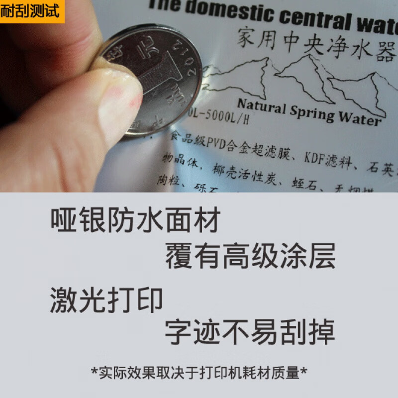 Customized A4 coated matte silver self-adhesive self-adhesive silver matte silver PET waterproof laser label sticker with adhesive backing A4 matte silver laser PET 5 silk water glue 60 sheets