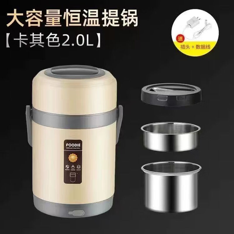 Lebo buckle insulated lunch box 24-hour extra long rechargeable heating office worker high school student three-layer rice bucket pot stainless steel plug-in insulation + insulation bag + plug cord 3 layers 2L