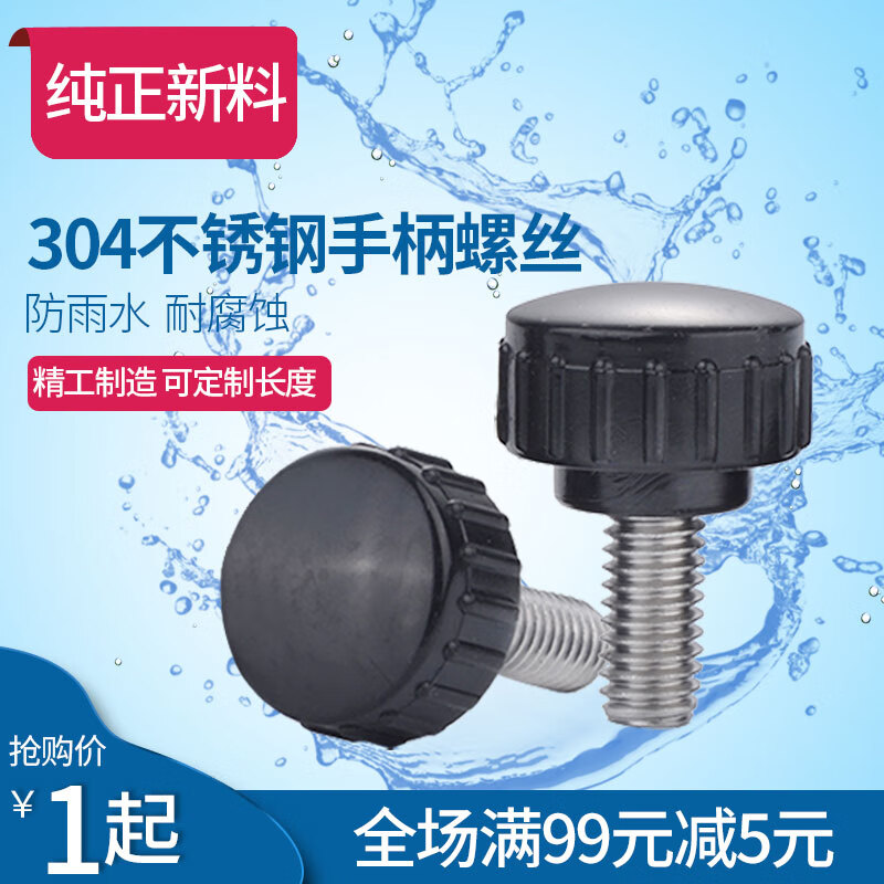 Jinggong M3M4M5M6M8 304 stainless steel round head hand screw round straight handle screw rubber head handle 14 head diameter-M5*12