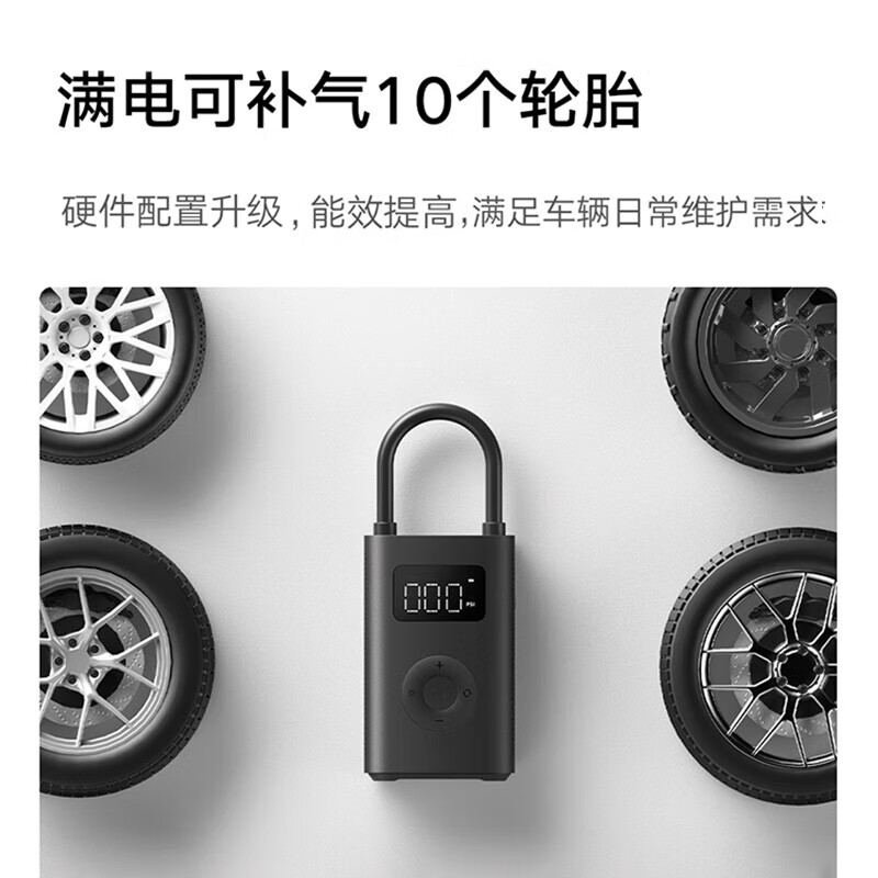 Xiaomi Mijia Inflatable 2D Portable Car Inflator Pump Tire Pressure Detection Adapts to Xiaomi Auto YU7 Preset Tire Pressure