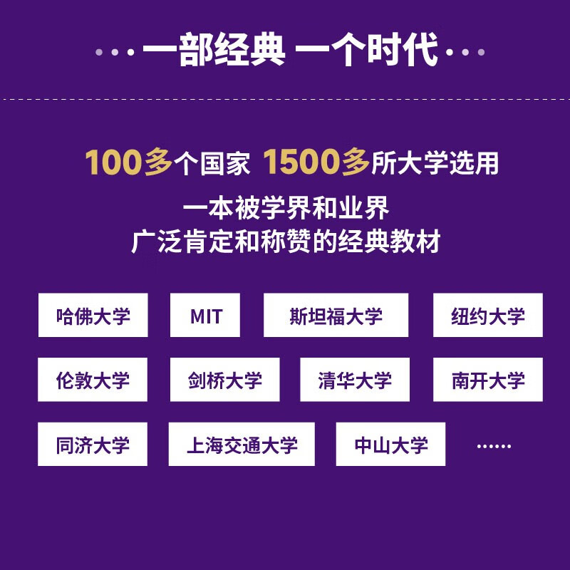 Artificial Intelligence Modern Methods (4th Edition) Recommended by Fudan Professor Wei Zhongyu Deepseek Tutorial (produced by Asynchronous Books)