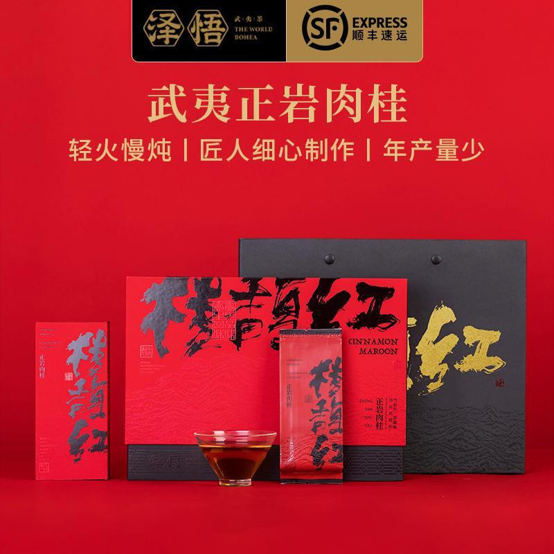 Zewu Guifu Red Wuyi Rock Tea Zhengyan Fruity Cinnamon National Style National Trend Gift Box 51g Holiday Souvenirs for Elders