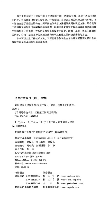 How to read civil construction drawings Civil construction drawings Building construction drawings Structural construction drawings Foundation construction drawings
