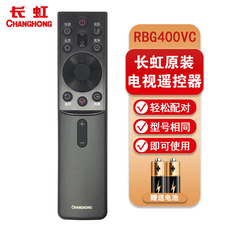 Changhong (CHANGHONG) original smart Bluetooth voice remote control RBG400VC 65DP650PRO H6GD 55D6H 75D4PS 55JD900 43D5PF 86D6PMAX 65D6M RBG400VC free battery