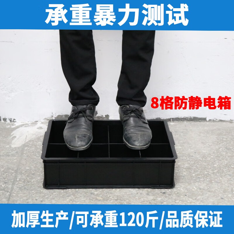 Anti-static plastic compartment box screw storage box multi-compartment box material box classification box turnover box square plate anti-static 8-compartment box (small) 380*280*90MM