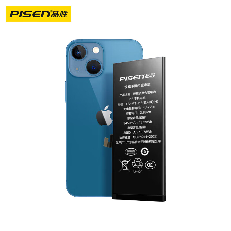 Pinsheng Apple 13 battery/iphone13 battery 3C certification Free installation at the store Apple mobile phone built-in battery replacement 3450mAh