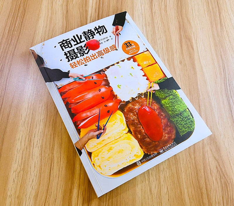 Commercial still life photography can easily create a high-end feel