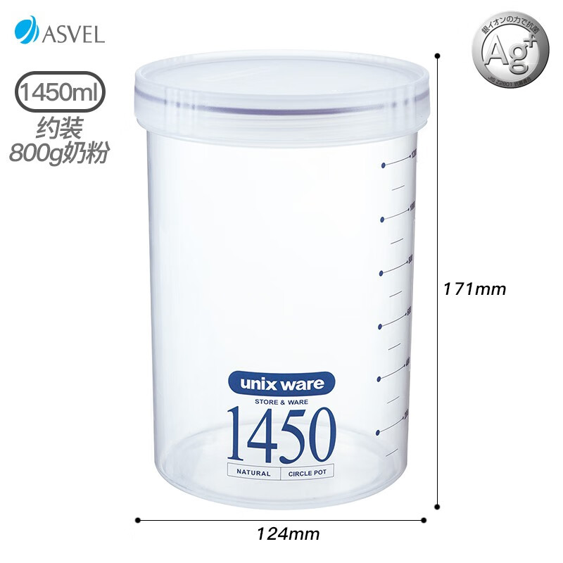 ASVEL plastic sealed jar food grade portable milk powder bottle tea storage jar snack storage box 1450ml