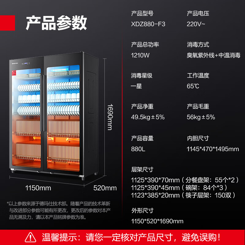 DEMASHI commercial disinfection cabinet 880L six-layer large-capacity disinfection cabinet commercial one-star ultraviolet drying and disinfection vertical double-door restaurant canteen hotel catering XDZ880-F3