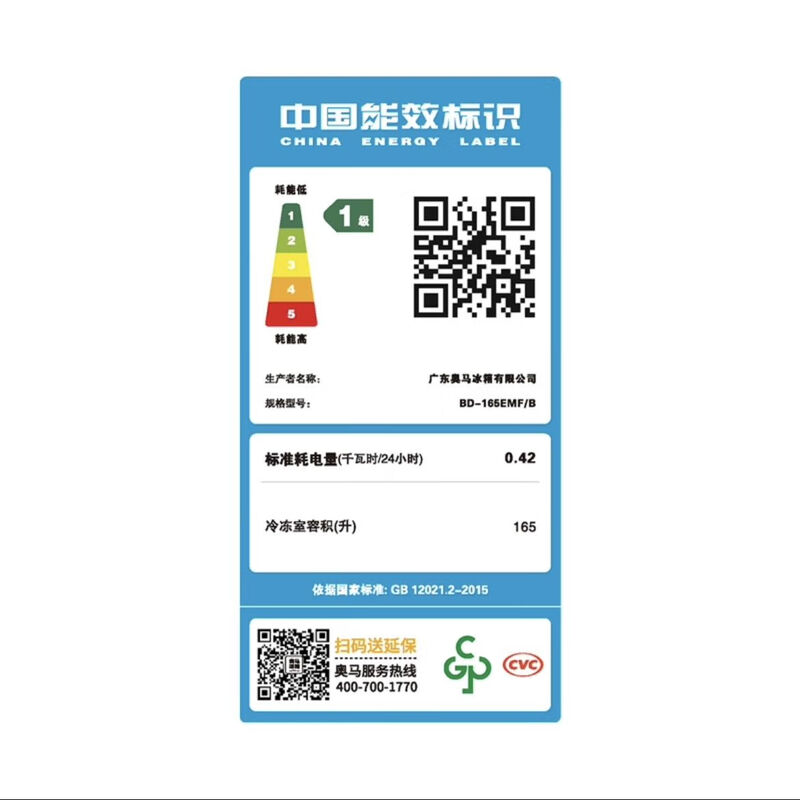 Omar freezer vertical air-cooled frost-free first-class double frequency conversion deep cooling quick cooling BD-165EMF/B polar rock household Omar freezer vertical air-cooled frost-free first-class double frequency conversion