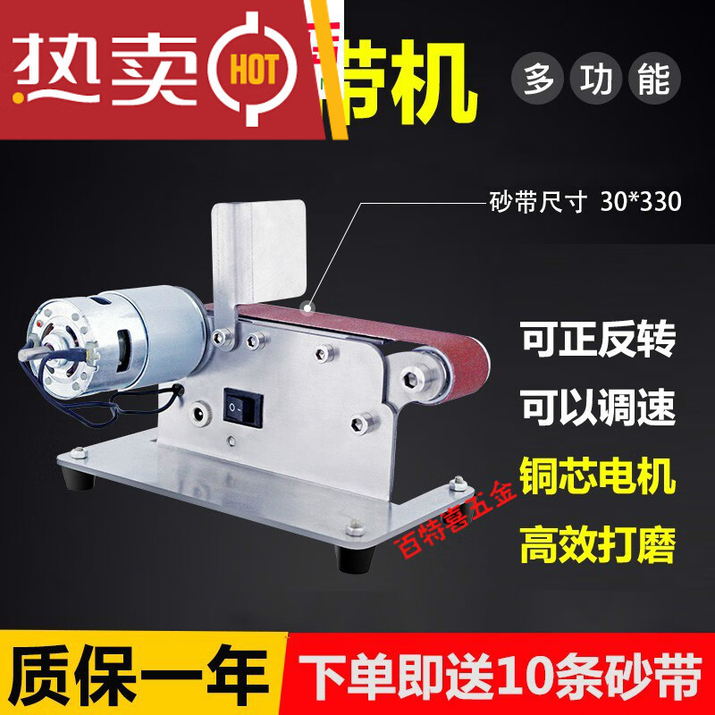 E.F.VSLON Belt Sand Machine Electric Belt Sand Machine Small Belt Sand Machine Polishing Machine Small Mini Sharpening Artifact Desktop Grinding Machine Horizontal 775 Standard Configuration (Please see the second picture for corresponding attributes)