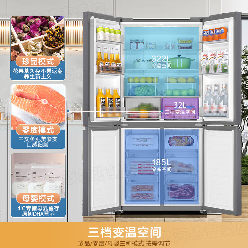 Haier refrigerator produces Leader 539 liter four-door cross-door double-door 560 first-level energy efficiency dual-frequency dual-frequency dry and wet storage large-capacity air-cooled frost-free household Leader 539 first-level dual-frequency + black gold purification + oxygen-blocking dry and wet storage + three-speed temperature change