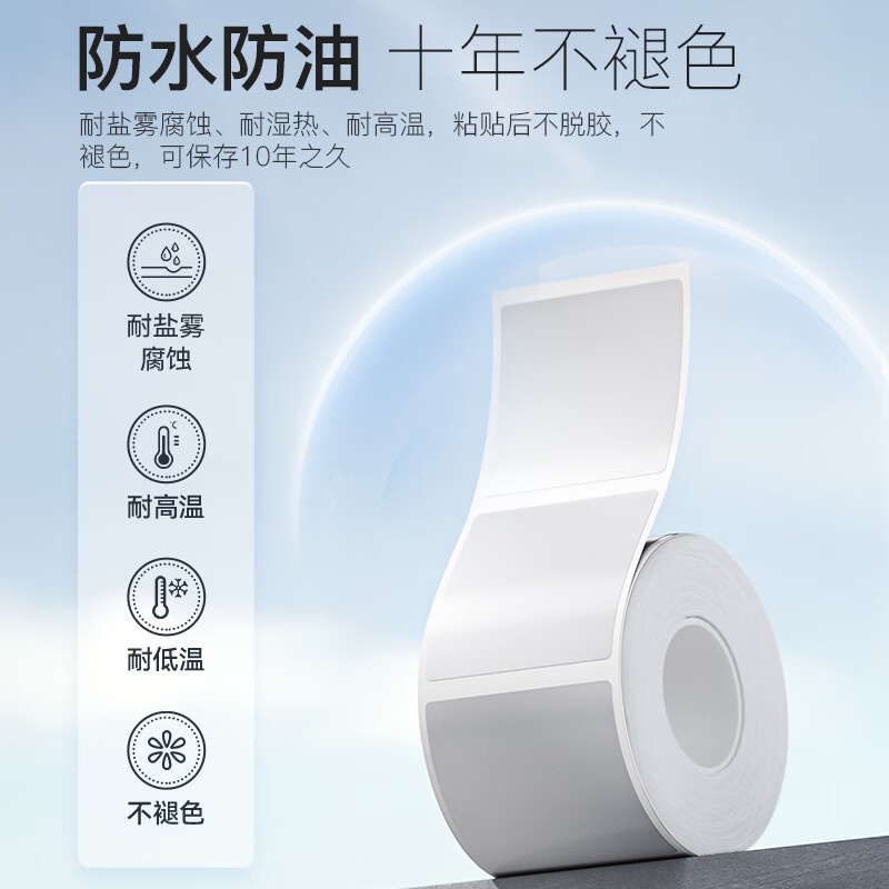 Jingchen thermal transfer label sticker M2 self-adhesive label printer marking sticker fixed assets office equipment material identification card 50*30-225 sheets/roll silver