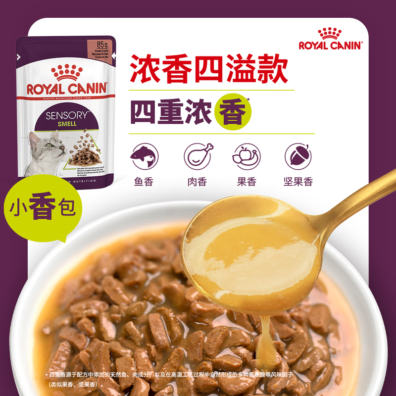 Royal Sensory Feast Cat Wet Food - Rich Fragrance (Thick Soup Meat) Soft Package Canned SSGP 85g*12 Imported