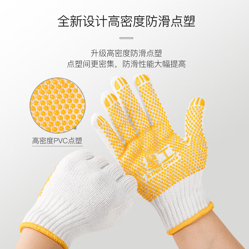 XINGGONG gloves, labor protection line gloves, yellow point glue, non-slip, wear-resistant point plastic, enlarged and thickened industrial work gloves, 6 pairs XGS-D1