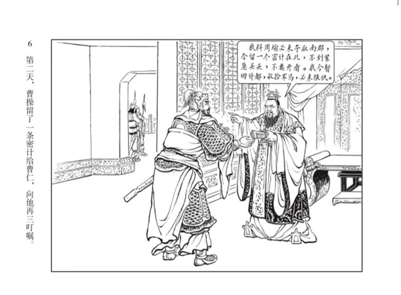 Spot, shocking version, Romance of the Three Kingdoms comic strip, 10th batch: Burning Company + Liu Wu Zheng Wu + Qi Nanjun, all 3 volumes, 32-open large hardcover silk version, painting, Jiang Ping, Zhao Jin, Heilongjiang Fine Arts Publishing House