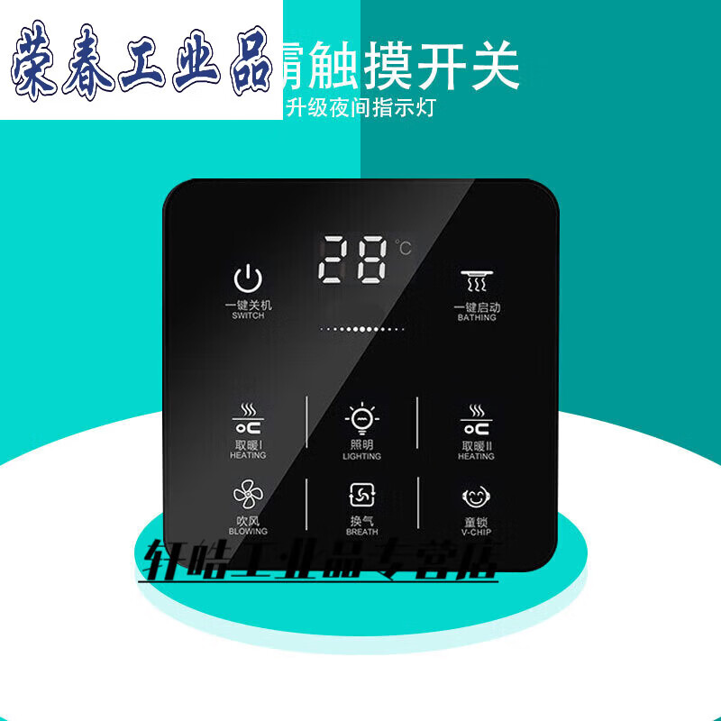 Smart bathroom heater switch 5-on, 4-on, home I with universal touch screen, 3-on, 6-on, 1-on, single fire, 7 wires, zero wire required, panda white