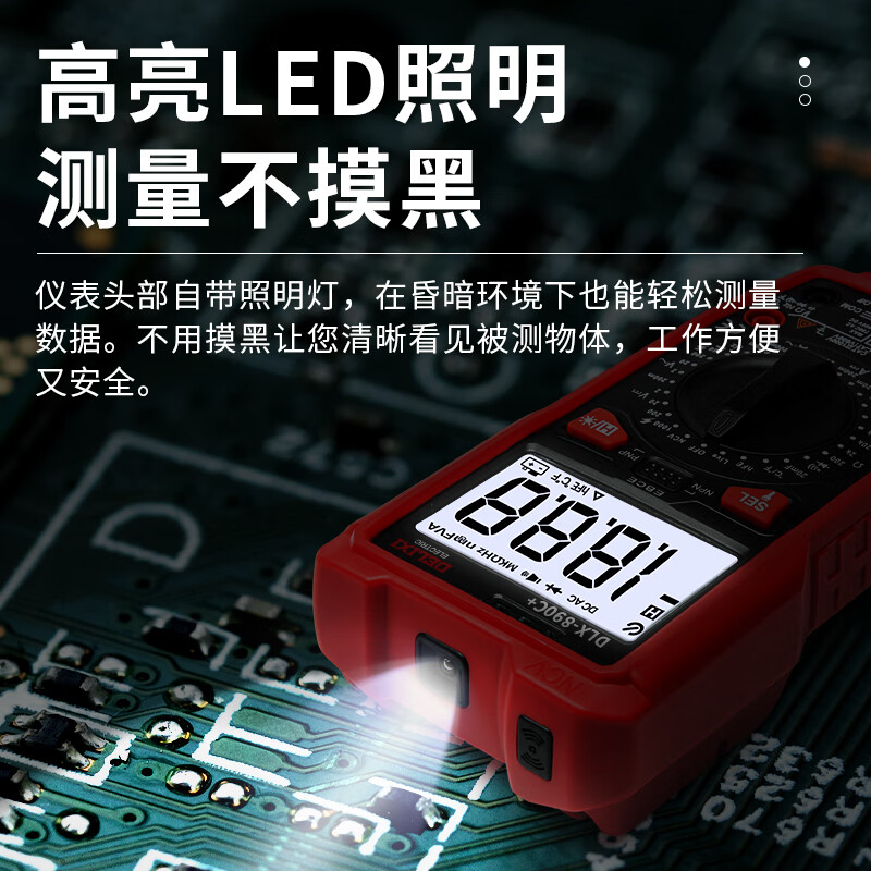 DELIXI ELECTRIC intelligent anti-burn digital multimeter with backlight digital display household portable high-precision multimeter voltage/current/resistance