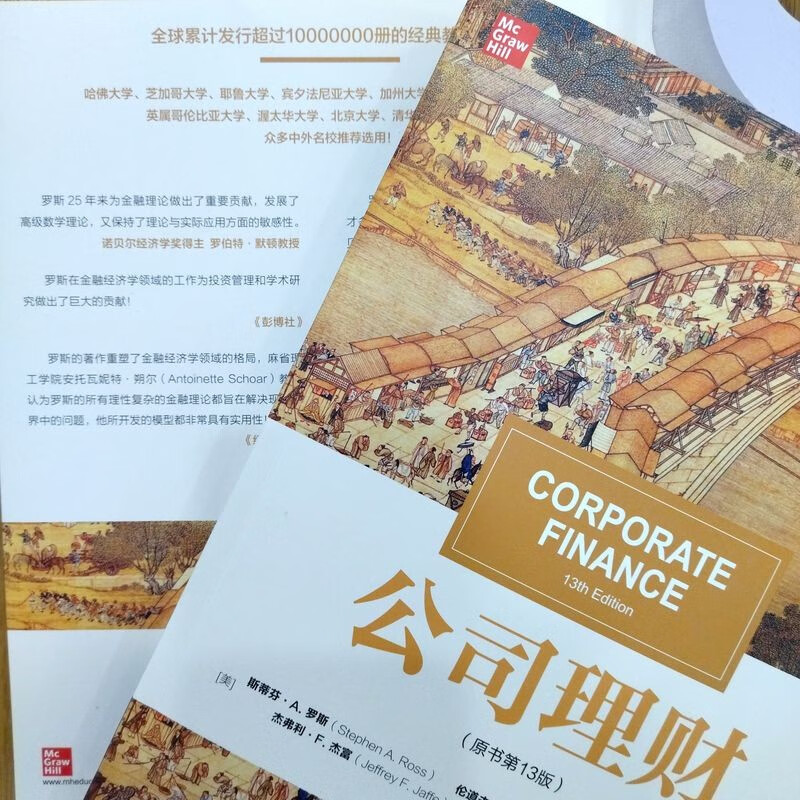 Corporate Finance Original Book 13th Edition