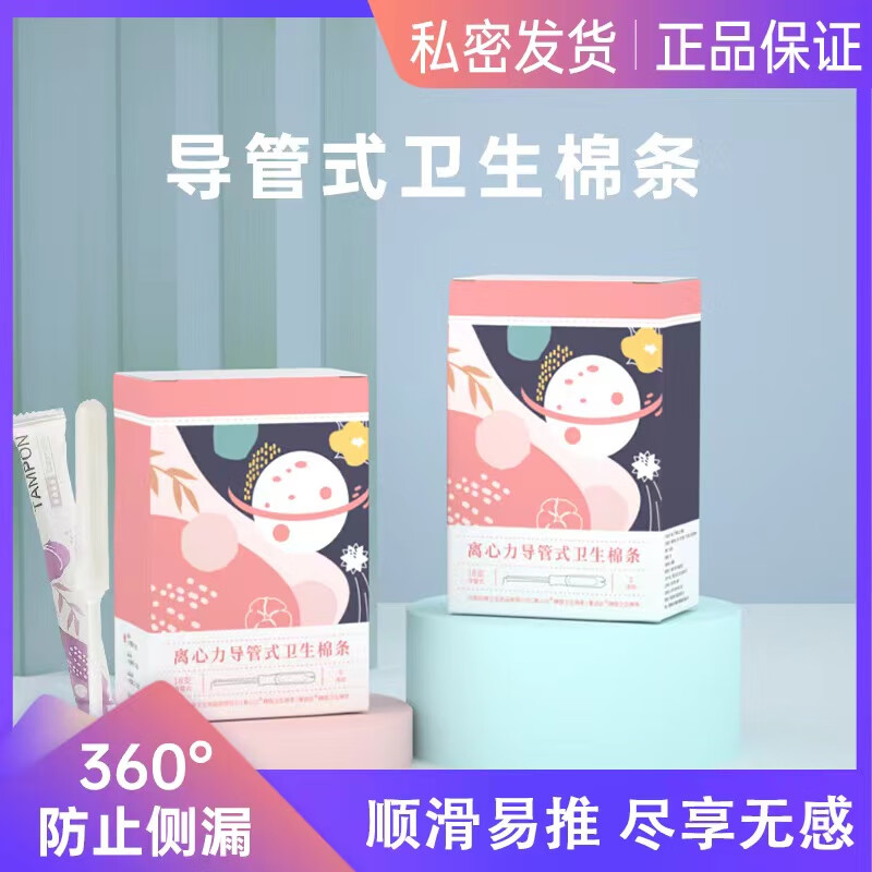 Centrifugal force tampon, catheter type, built-in sanitary napkin, menstrual swab, invisible aunt napkin, day and night use for beginners, entry-level swimming, small quantity, 54 pieces