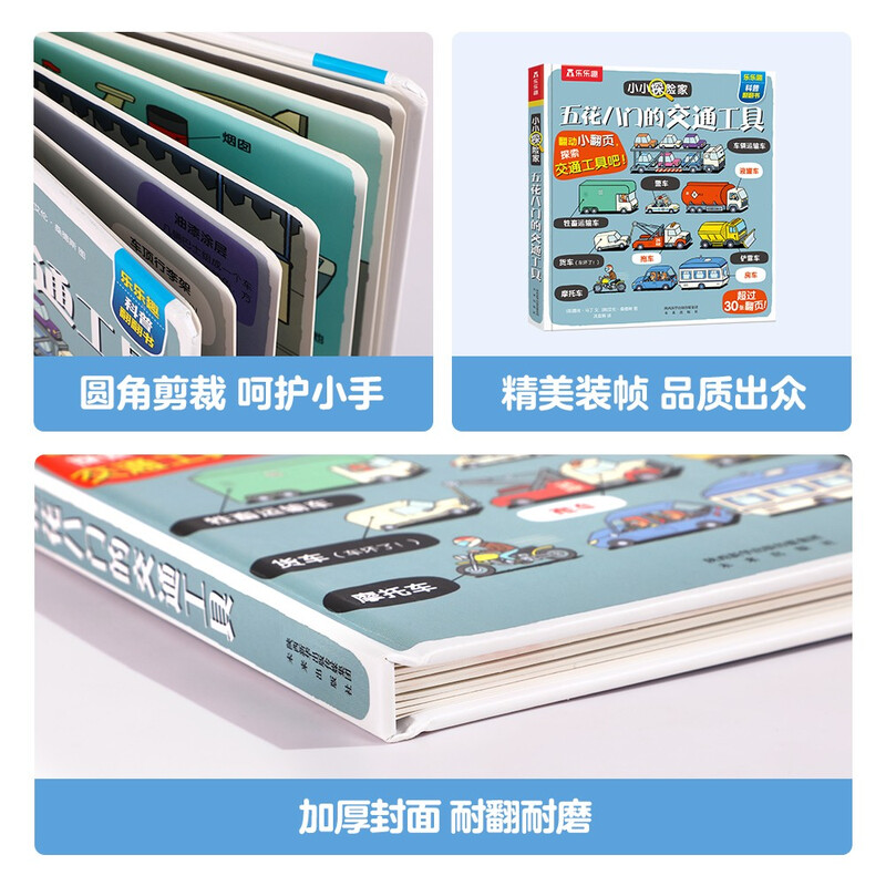 18 off for those over 87, a variety of means of transportation - Little Explorer Flip Books for Fun, 3-6 Years Old Children's Popular Science Cognition Cartoon Flip Books, Toddler Enlightenment, Children's Books