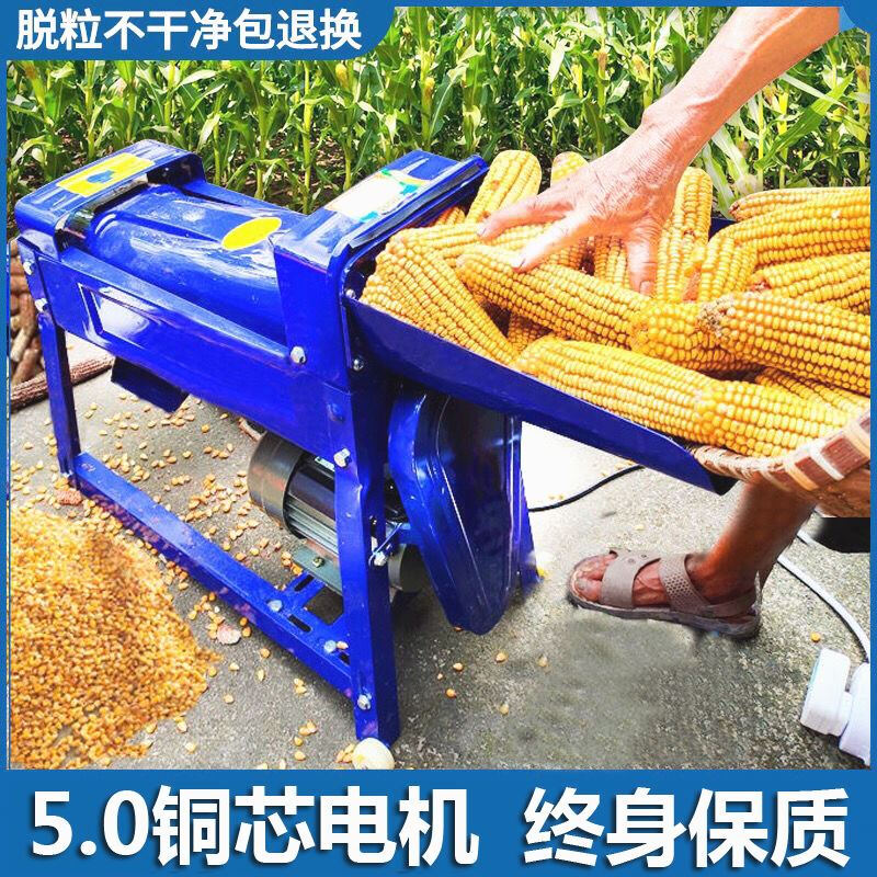 Jiujuhe customized electric corn thresher household small 220V electric corn peeling machine corn peeling machine new fully automatic 50 copper core motor limited to 1 unit