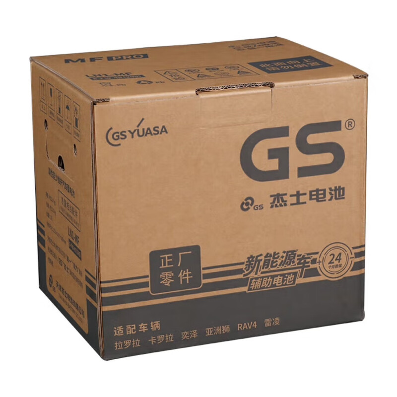 GS Battery Toyota Original Corolla Dual Engine Leiling Rongfang New Energy Hybrid Battery 12V45AH 345LN1-45(295)