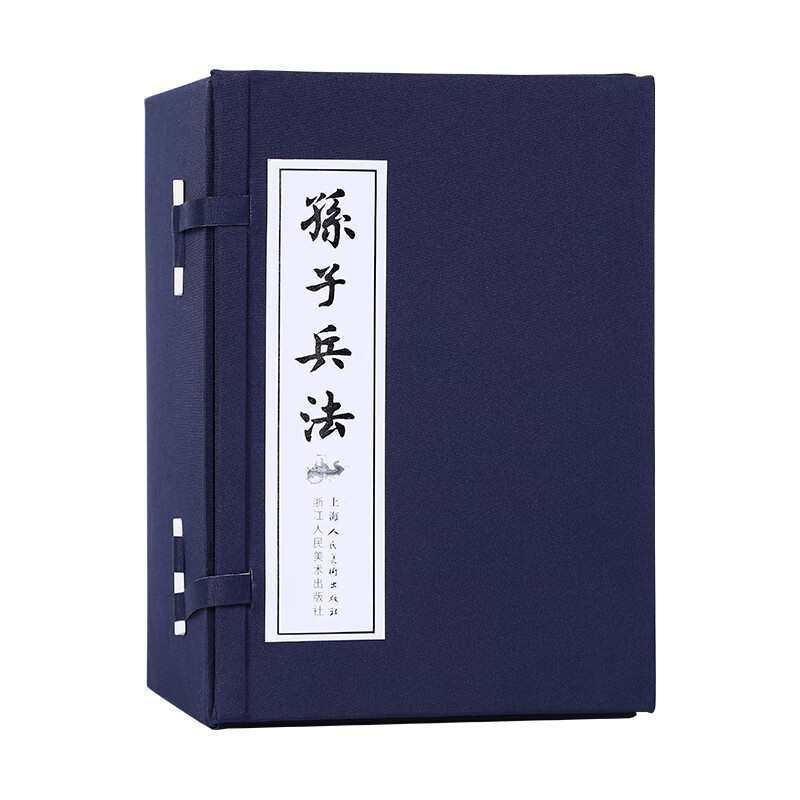 Sun Tzu's Art of War, Comics, Little People's Books, Shanghai People's Beauty, Famous Paintings by Famous Artists (Set of 40 volumes) (Blue Letter/Leather Bound)