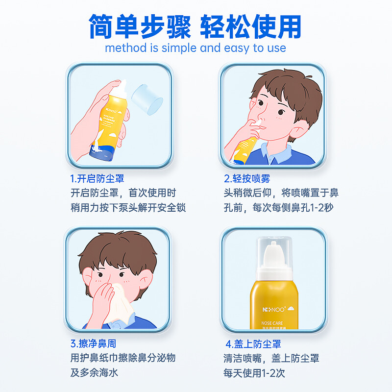 Nino sea water nasal spray allergic rhinitis sinusitis nasal congestion nasal wash hypertonic sea salt water 100ML