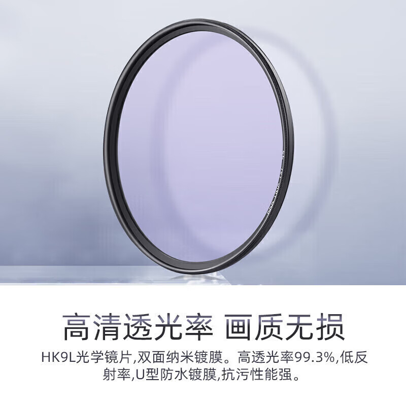 NiSi thin copper frame UNC uv mirror 77mm filter (black frame) double-sided multi-layer coating SLR mirrorless camera lens protection filter suitable for Nikon, Canon and Sony