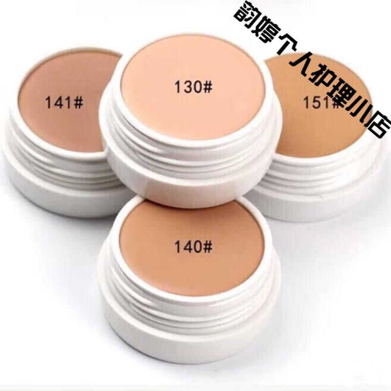Bright and bright concealer to cover spots and acne marks 130, waterproof and non-removing makeup, 140 concealer powder 130#