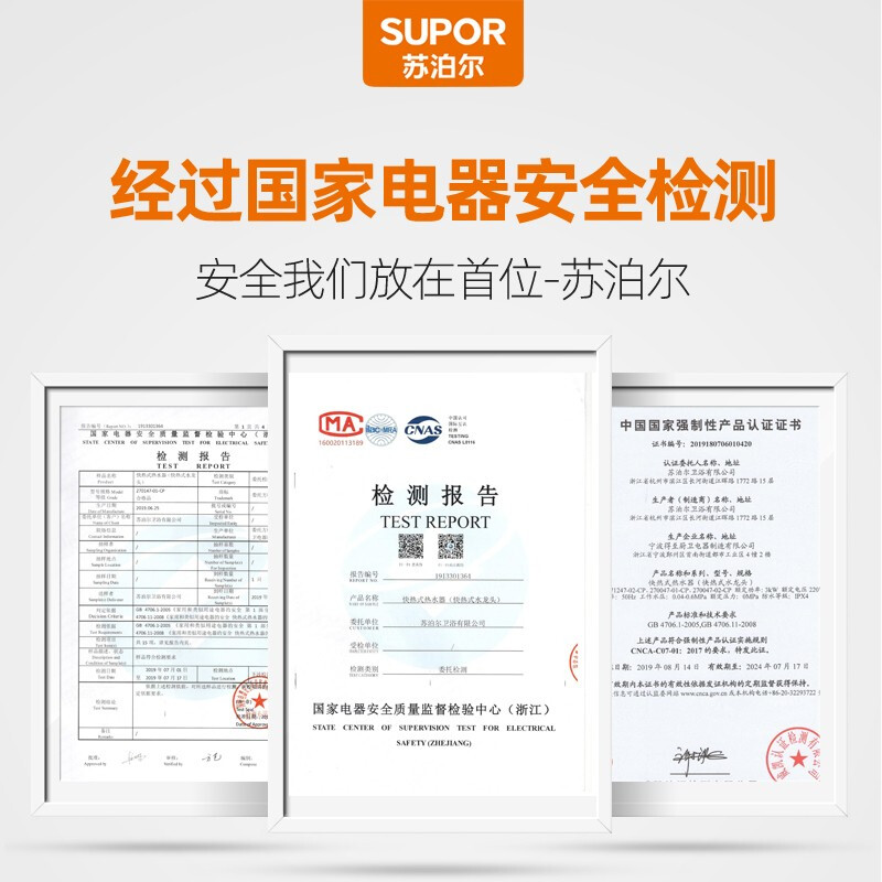 SUPOR electric hot and cold faucet, instant hot and cold electric heater, kitchen overheating, bathroom, low profile water heater, water inlet, small elbow + leakage protection plug