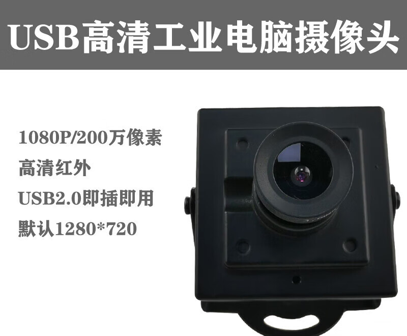 200 clear wide angle camera module 1080P driver-free face recognition vision module usb industrial camera 1080P3.6mm no distortion 90 no casing
