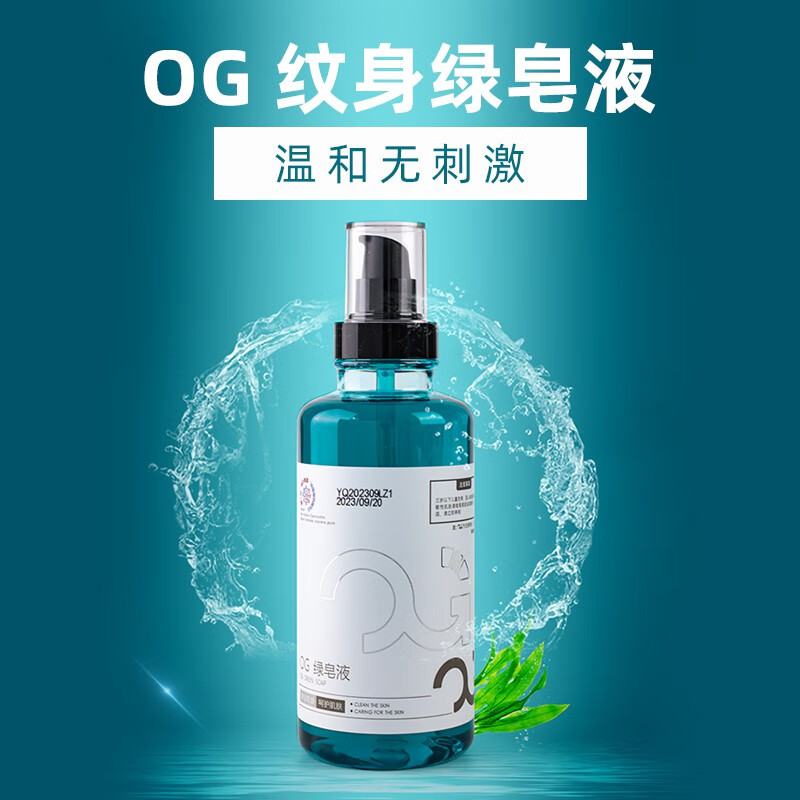 Beijing Hadron Tattoo Equipment OG Tattoo Green Soap Green Algae Cyanobacteria Tattoo Natural Plant Cleanser Foam Customized OG Tattoo Green Soap Liquid + Foaming Bottle