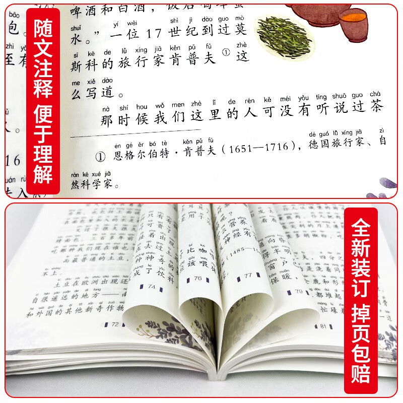 One Hundred Thousand Whys Primary School Edition Primary School Students' Extracurricular Reading Books Children's Encyclopedia