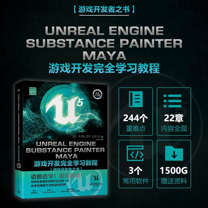 Unreal 5 Three Musketeers UE5 Blueprint Visual Script + UE5 C++ Game Development + UE5, SP, Maya Game Development (Set of 3 Volumes) 3A Game Engine Game Development Complete Learning Tutorial